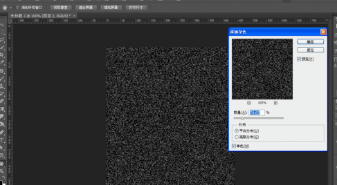 PS怎么制作下雪特效