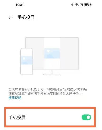 opporeno5k投屏功能在哪设置