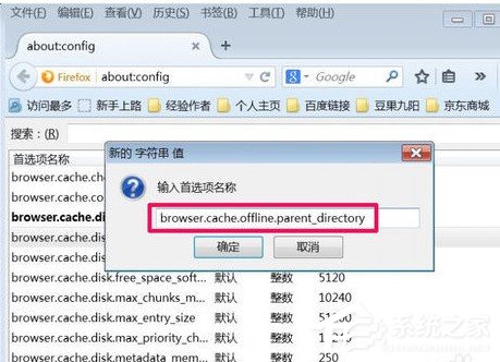火狐浏览器怎样更改缓存文件夹 火狐浏览器更改缓存文件夹的方法