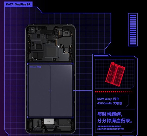 一加9r电池容量是多少