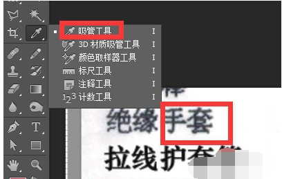 ps图片怎么添加和原文效果一样的文字