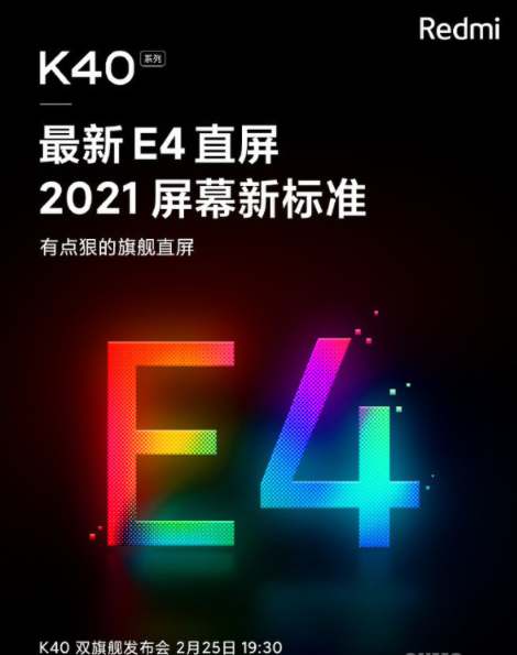 Redmi K40手机屏幕怎么样