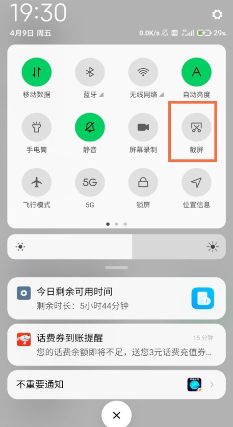 黑鲨4截图按什么