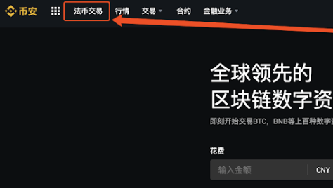 币安狗狗币怎么提现人民币？币安狗狗币如何卖出？