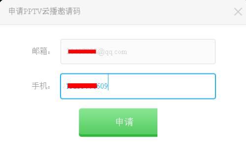 pptv云播是什么_如何申请云播