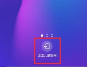 oppoa95儿童模式怎么开启