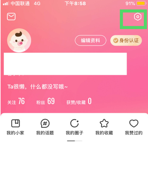 宝宝知道怎么开放转发权限