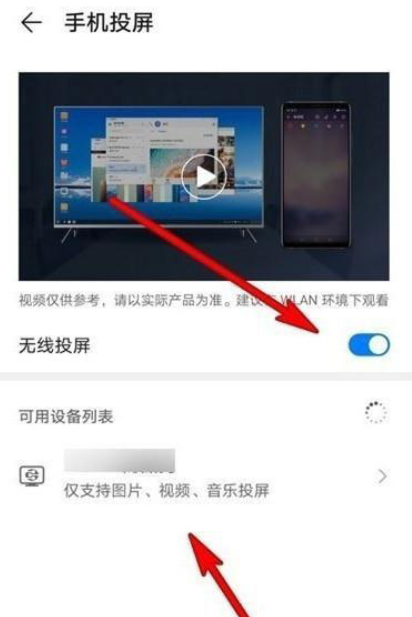 华为P50怎么投屏到电视-投屏方法