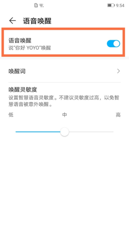 荣耀v40轻奢版语音唤醒在哪