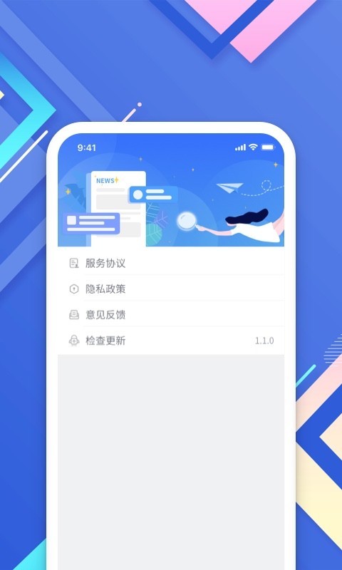 小树搜索APP截图