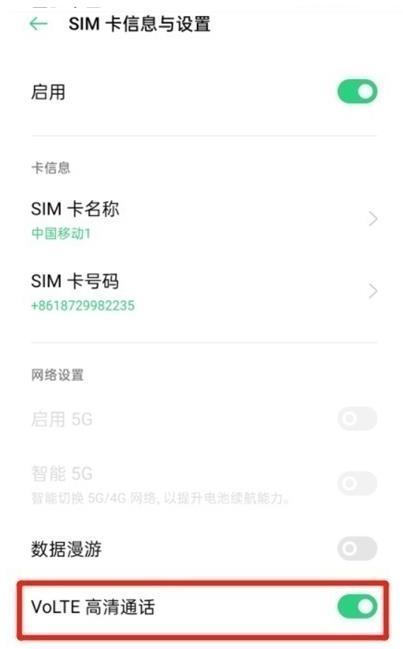 opporeno5k高清通话在哪关