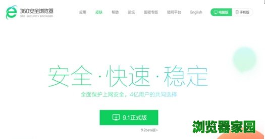 360浏览器使用时长超过55% 成用户使用时长最长浏览器[多图]