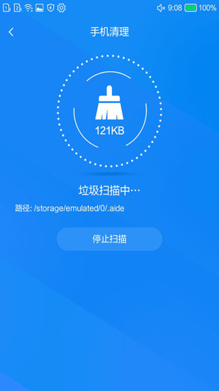 文件夹清理扫帚APP截图