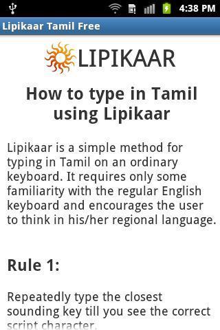 Lipikaar Tamil Keyboard Trial