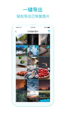 照片图片恢复助手APP截图