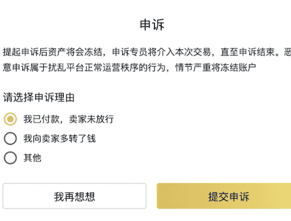 币安怎么充值人民币、USDT？币安充值后24小时才能用吗？