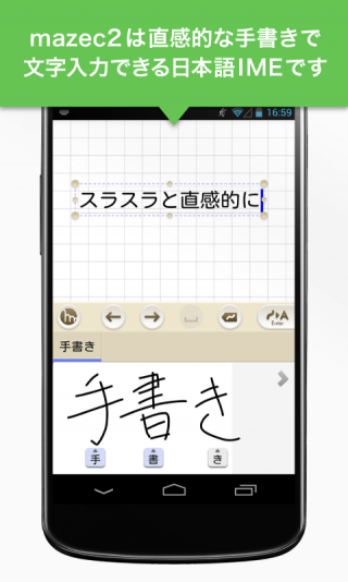 日语手写输入法 mazec2