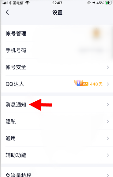 qq亲一亲怎么打开