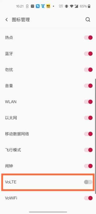 一加9R在哪关闭HD