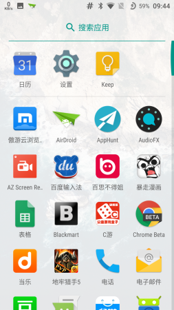 Pixel LauncherAPP截图