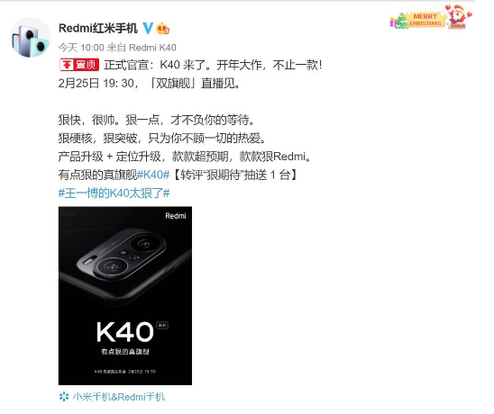 Redmi K40发布会是什么时候