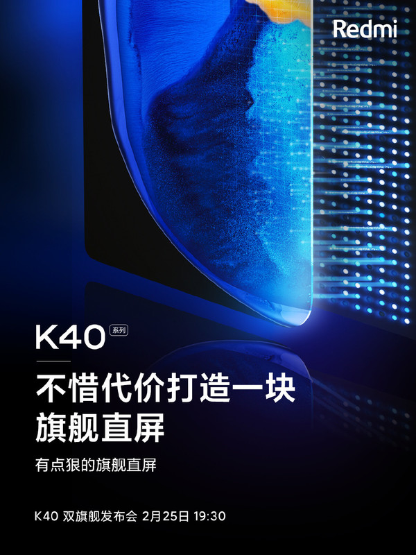 Redmi K40手机外观怎么样