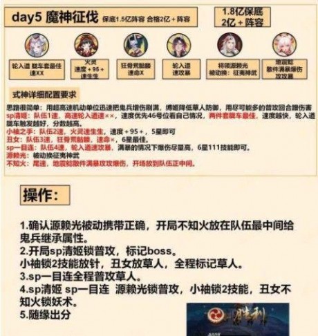 阴阳师魔神影鬼怎么打 阴阳师神征伐魔神影鬼阵容