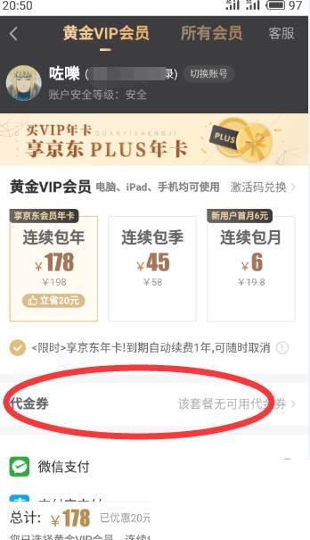 爱奇艺vip卡怎么激活 爱奇艺vip激活码怎么用