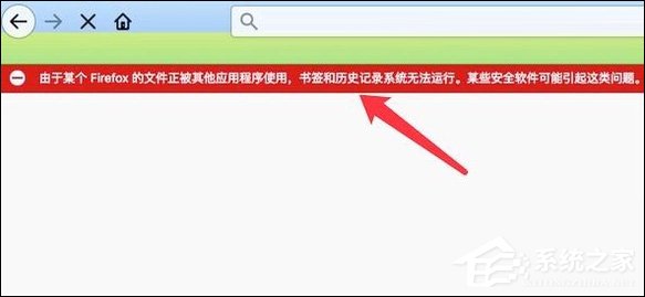 火狐浏览器历史记录和书签出现问题无法打开怎么办