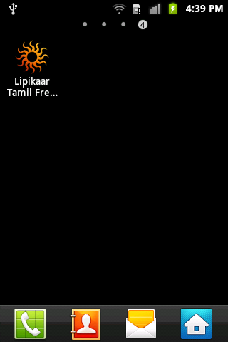 Lipikaar Tamil Keyboard Trial