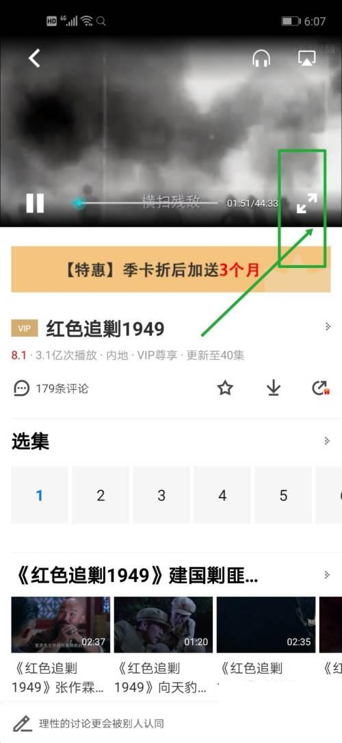 pptv电视怎么投屏