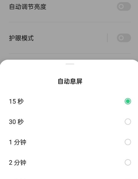 oppofindx3锁屏时间在哪设置