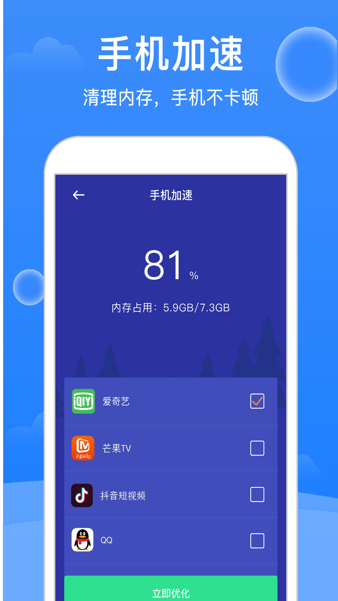 大师清理