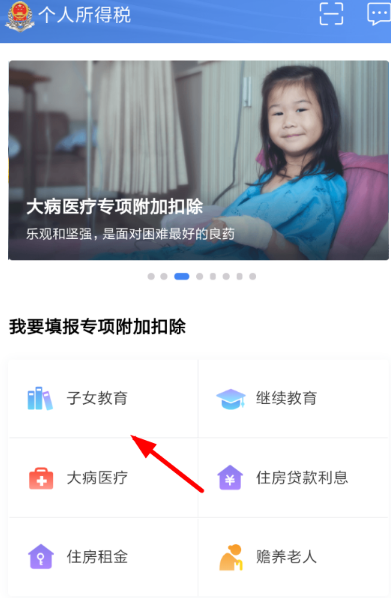 个人所得税app扣除比例是什么意思 个人所得税扣除比例怎么填