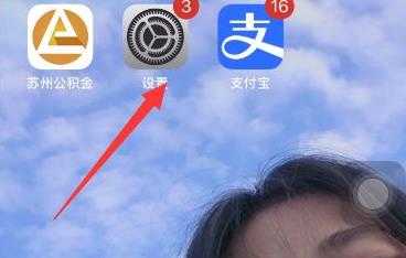 iphone12怎么开启24小时制