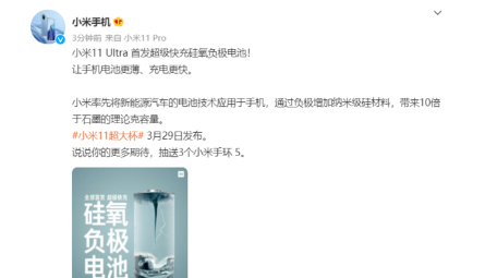 小米11Ultra续航能力怎么样