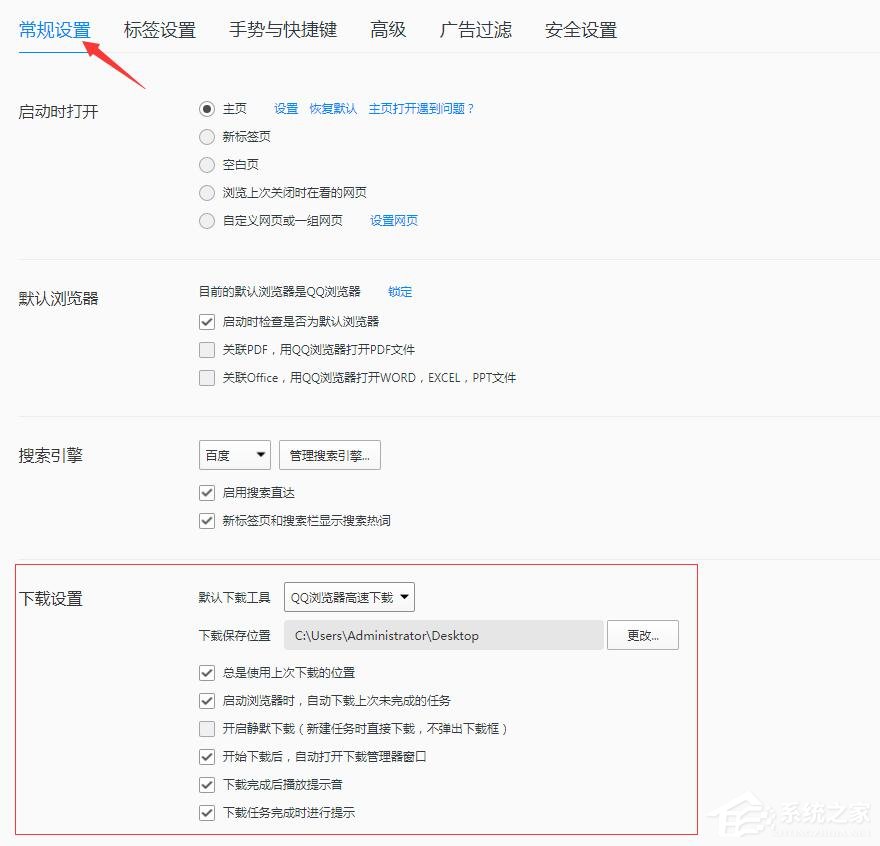 QQ浏览器不支持迅雷下载怎么办 QQ浏览器不能使用迅雷下载的解决办法