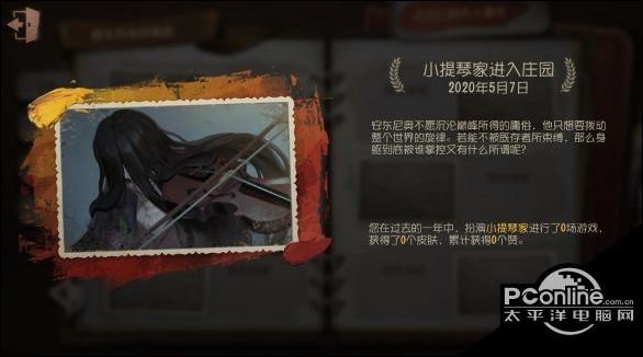 第五人格周年逸闻签到活动什么时候开始？