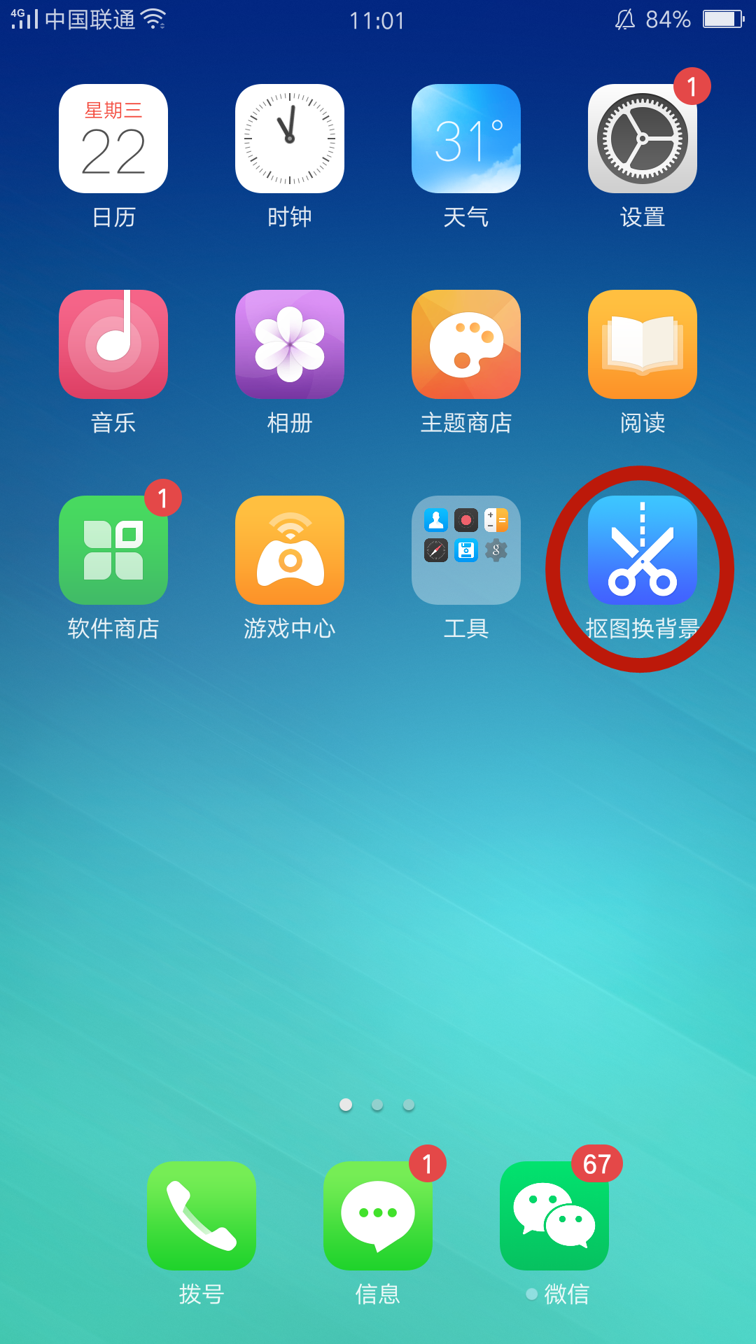 如何快速进行物品抠图