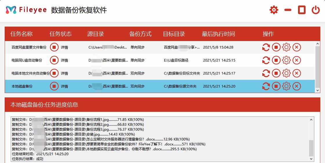 任务管理中心