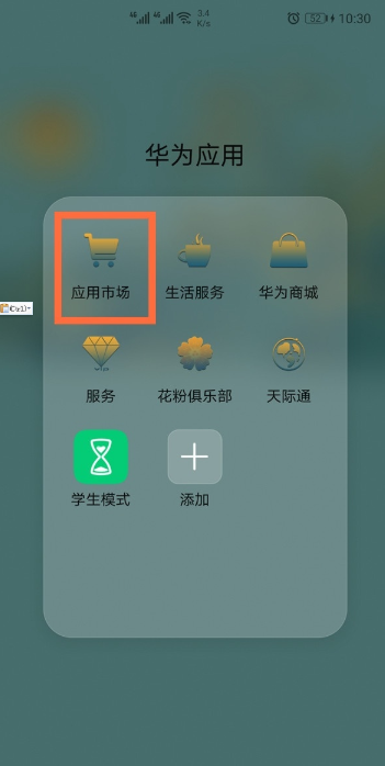 华为mate40pro怎么设置来电闪光灯