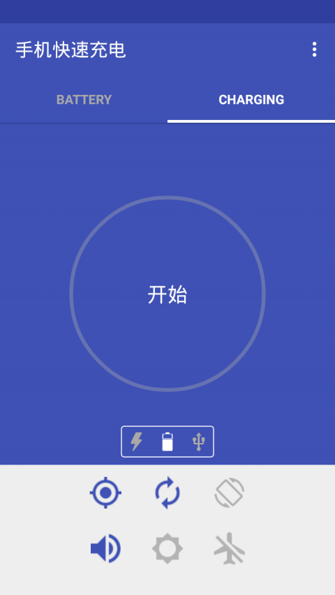 快速充电app安卓版介绍</h3>
				<div class="game_txt">
										<p>快速充电是很长的电池寿命是简单和工具和解决方