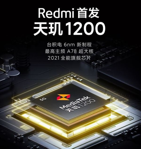 Redmi游戏手机发布会是什么时候