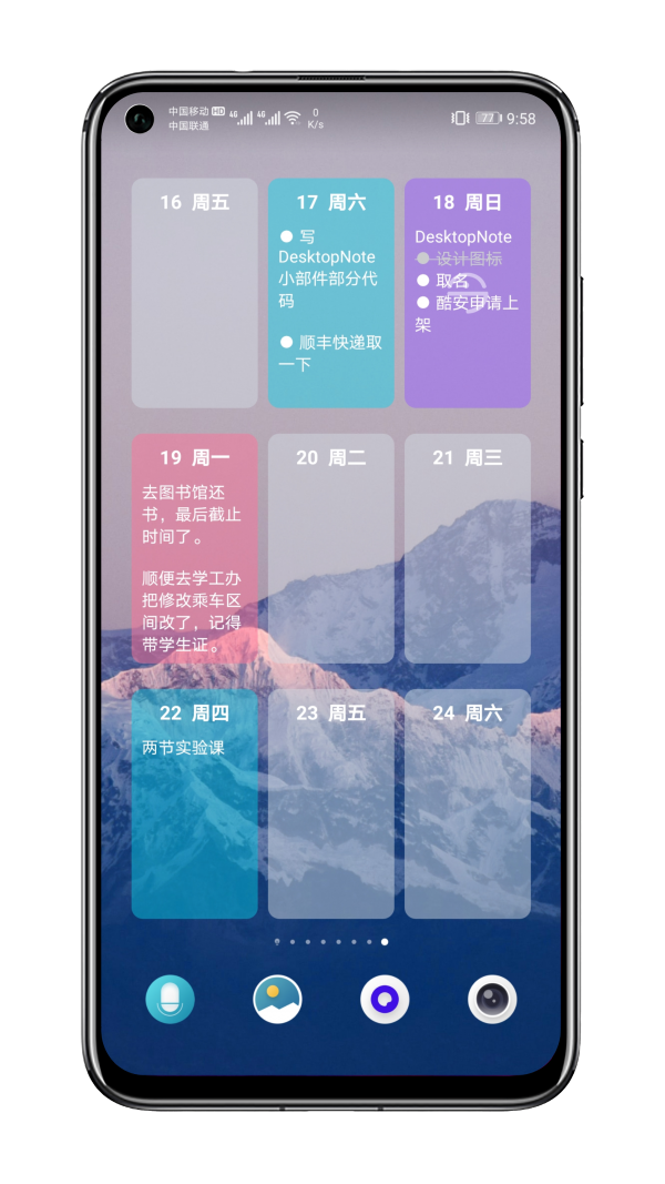 DesktopNoteAPP截图