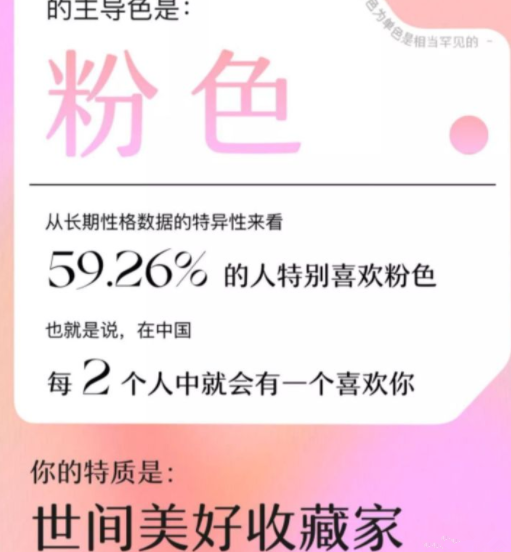 网易云性格主导色结果有哪些颜色？网易云性格主导色颜色答案大全