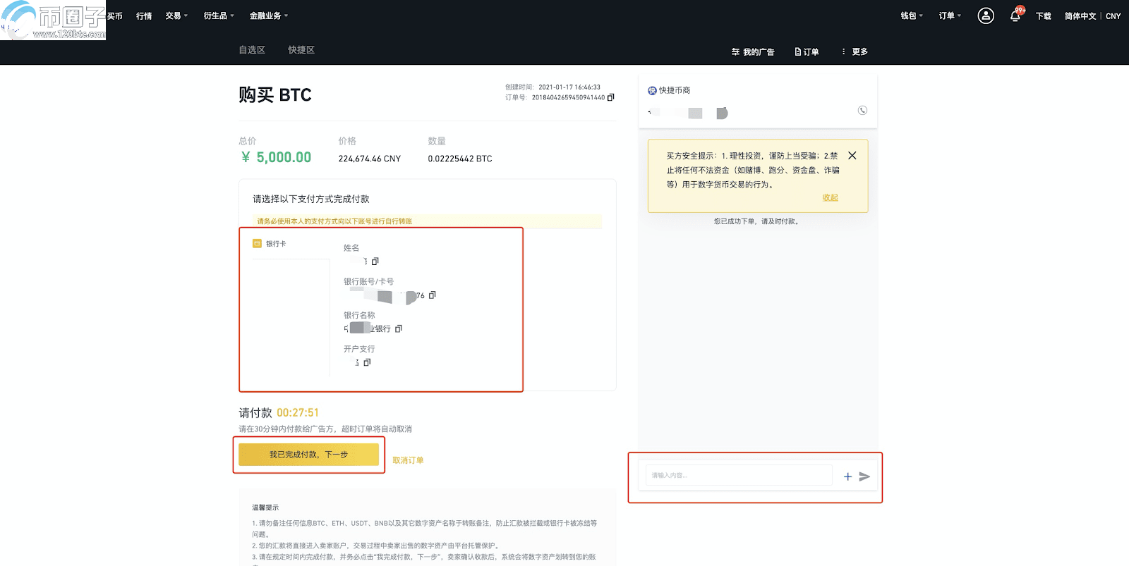 币安怎么充值人民币、USDT？币安充值后24小时才能用吗？