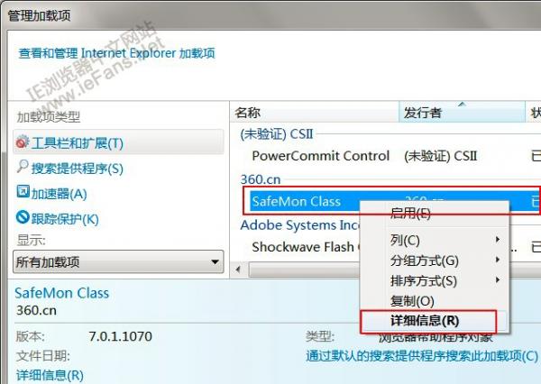 ie加载项怎么删除 ie加载项手动删除方法[多图]