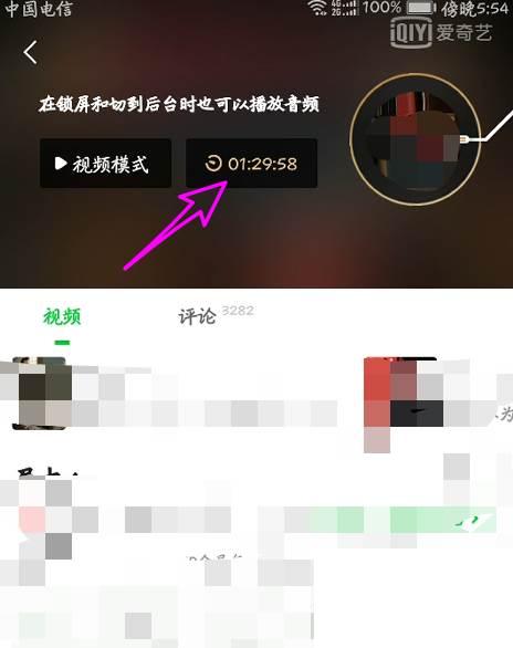 免费下载安装爱奇艺播放器_爱奇艺app怎么定时关闭