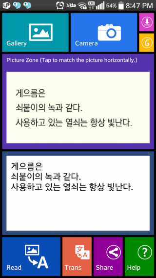 OCR Korean