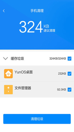 文件夹清理扫帚APP截图